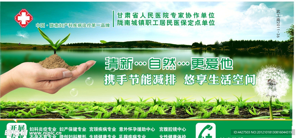 医疗环保系列
