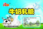 牛奶轧糖
