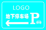 停车场标识