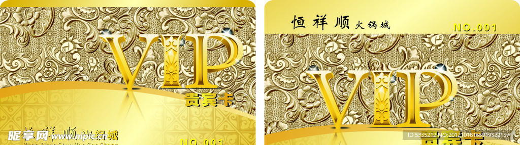 名片金卡