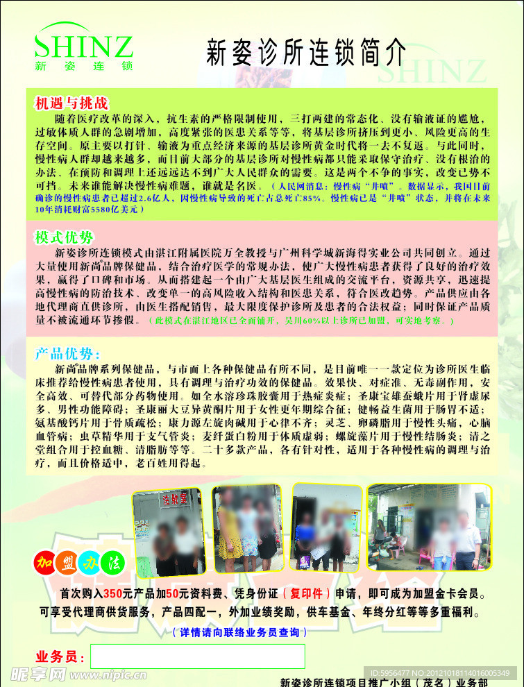 医疗