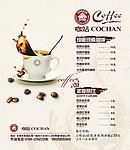 咖啡海报