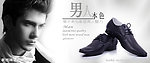 淘宝 男鞋广告