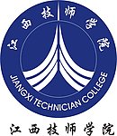 江西技师学院logo