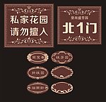 门牌设计