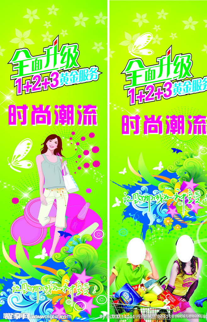 购物 吊旗广告
