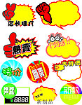 海报价格标签