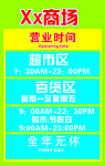 营业时间