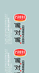火腿肠