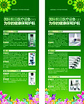 医疗X展架