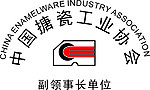 中国搪瓷工业协会