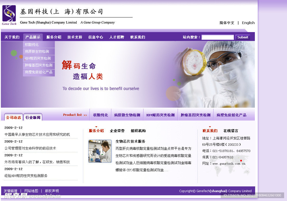 医疗设计