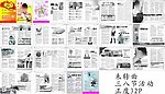 医院杂志 黑白 正度