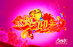 蛇年 金蛇迎春