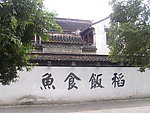 苏州平江路徽派建筑