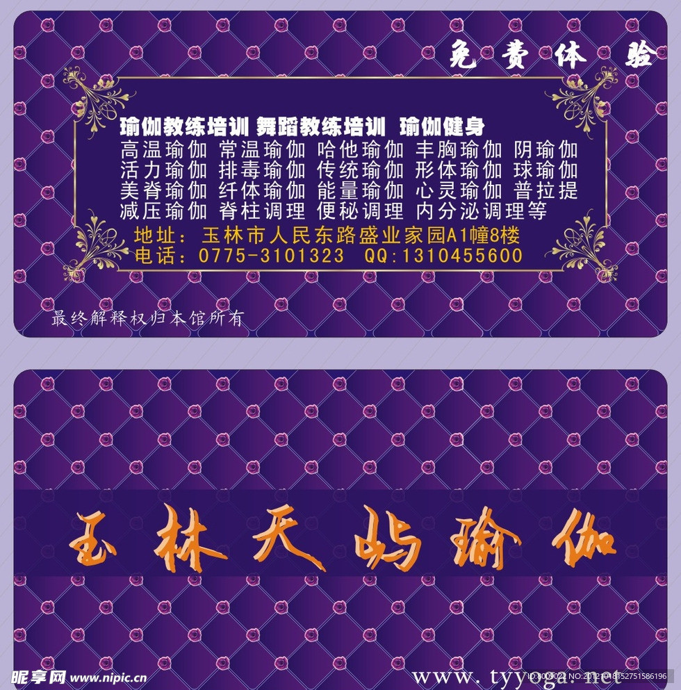 体验卡片 名片