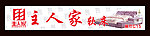 家具广告