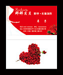 婚纱名片