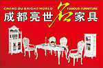 欧式家具