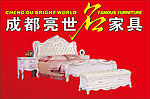 家具广告