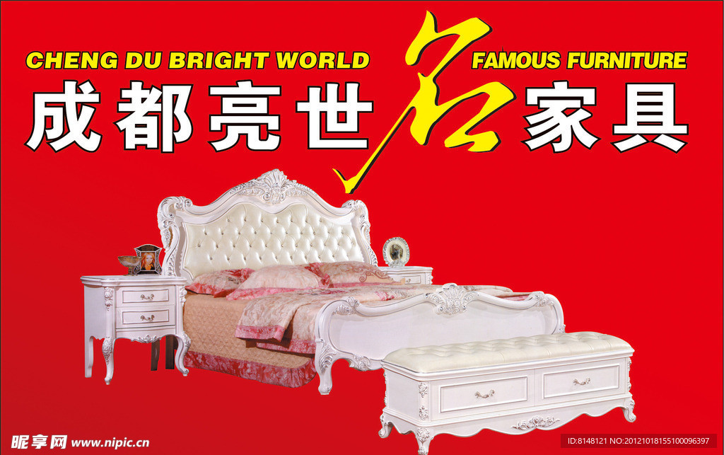 家具广告