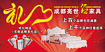家具广告