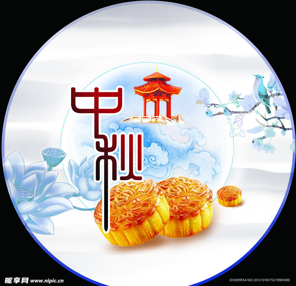 中秋圆月