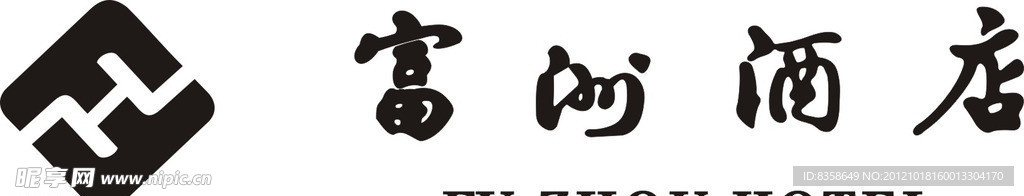 富洲酒店