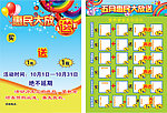 促销宣传单