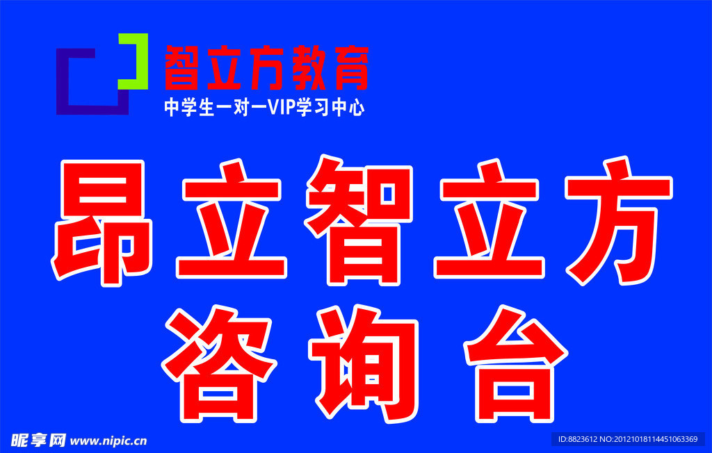 昂立智立方资询台