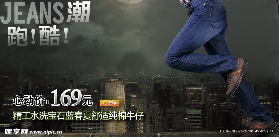淘宝牛仔裤打折包邮价格