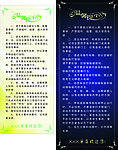 电梯温馨提示