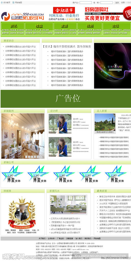 网页模板