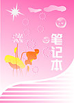 笔记本