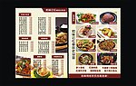 菜谱