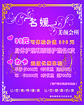 美容会所