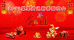 2011新年