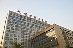 医院大楼 办公楼