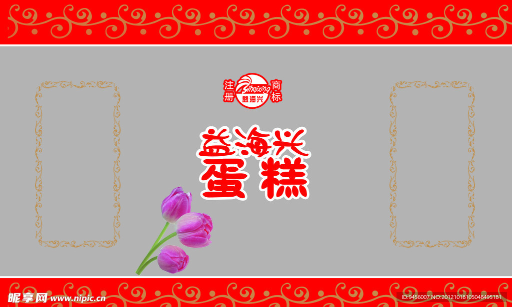 蛋糕包装