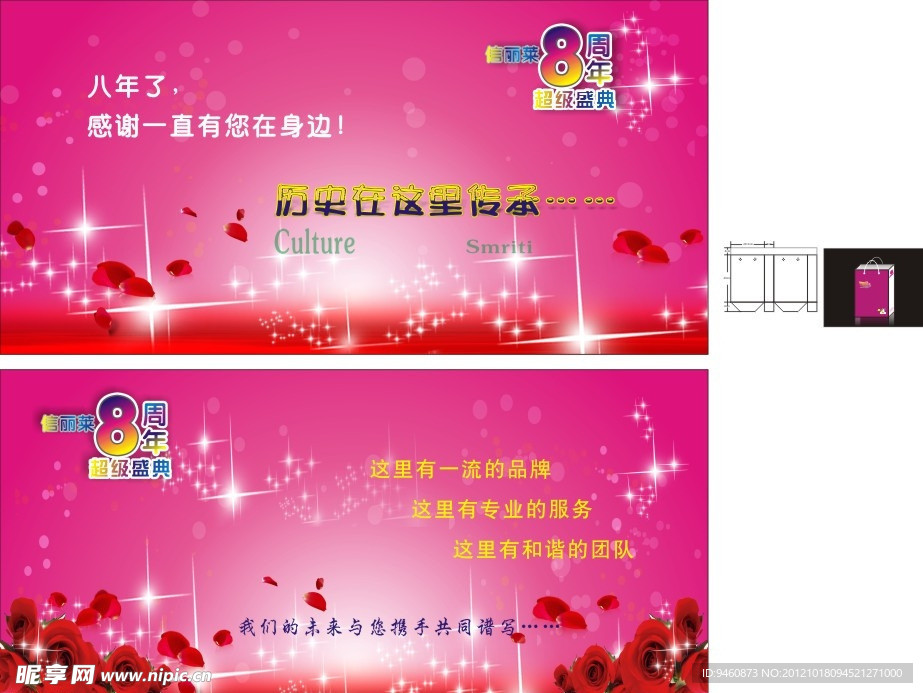 手提袋设计