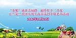 清新海报