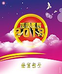 唯美海报