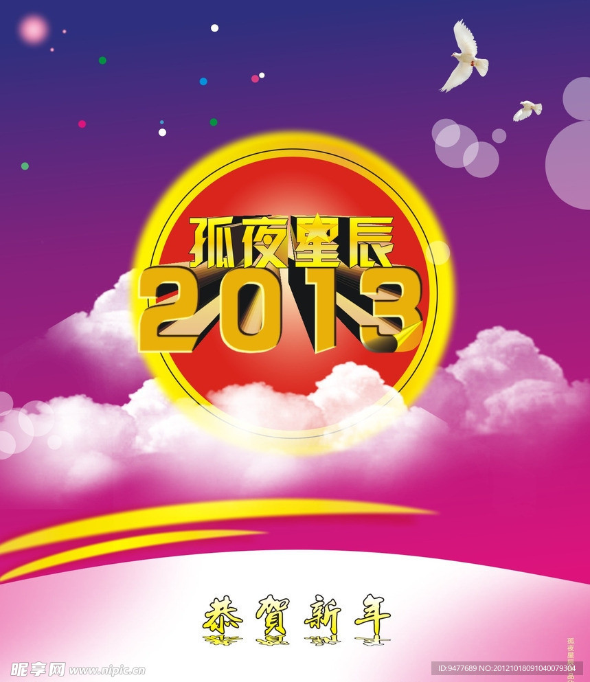 唯美海报