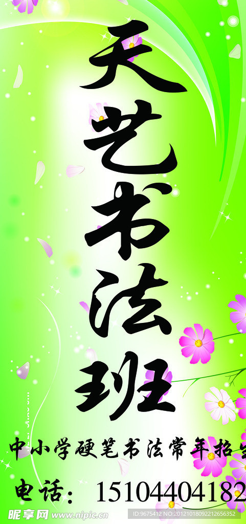课外班