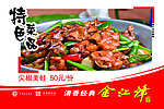 菜品