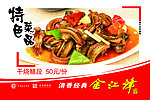 菜品