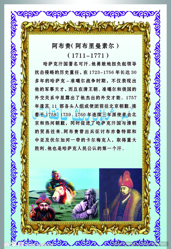 阿布赉