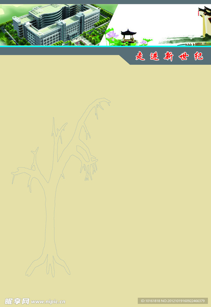 房地产展板