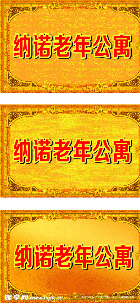公寓挂牌