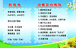 企业精神